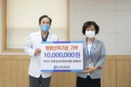 20230502 안희정·하동욱 팀장, 새병원 신축 위해 발전기금 기부