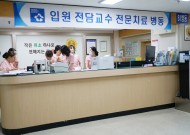 20180614, 조선대병원, 입원전담전문의 병동 운영 개시