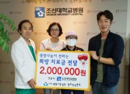 20160624 생명나눔실천 광주전남본부, 환아 치료비 전달