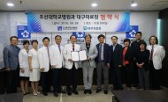 20160908 조선대병원-대구의료원 달빛동맹 강화 진료 협약 체결