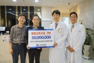 20220809 하얀피부과(원장 선정우), 조선대병원 신축 기금 5천만원 기부