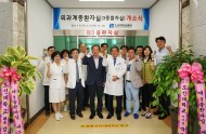20180816, 조선대병원, 제3중환자실 개소식