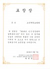 20180907, 조선대병원, 국가결핵관리사업에서 우수병원 선정