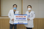 20221004 장혜영 조선대병원 약제부장, 신축기금 2천만원 기부