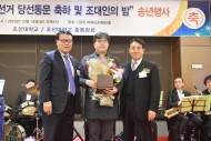 20181218 자랑스런 조대인상에 김석원 교수 수상