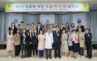 20190412 조선대병원 광주해바라기센터 예지모 7기 발대식
