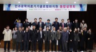 20191127 안과 고재웅 교수, 안과광학의료기기글로벌화지원사업단 통합설명회 개최