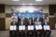 20171011 조선대병원, 광주테크노파크와 3D융합산업육성을 위한 업무협약 체결