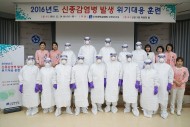20161214 조선대병원, 신종 감염병 대비 위기대응 모의훈련 성료