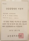 20171227 조선대병원, 제3기 상급종합병원에 재 지정