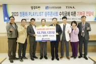 20231010 티나엔터&광주드림, 조선대병원에 새병원 신축 기금 전달