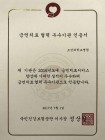 20170712 조선대병원, 금연치료 협력 우수기관으로 선정