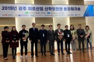 20191206 안과 고재웅 교수, 2019 의료산업 육성 유공 광주시장상 수상