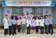 20190612 조선대병원, 신종감염병 발생 대응 모의훈련 실시