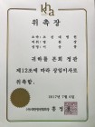 20170718, 조선대병원 이상홍병원장 대한병원협회 상임이사로 위촉
