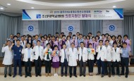 20190704 조선대병원, 세계수영선수권대회 의료지원단 발대식