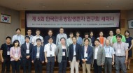 20160620 조선대병원서 ‘제5회 한국인유방암생존자 연구회 세미나’ 열어