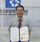 20181002 안귀복 기획팀장, 조선대학교 개교72주년 맞이하여  학교법인 조선대학교 이사장으로부터 공..