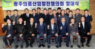 20190115 고재웅 교수, 광주의료산업발전협의회 위원으로 위촉