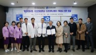 20200203 조선간호대학교와 산학협력 활성화 위한 협약 체결