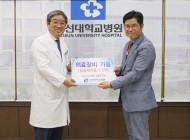 20190520 조선의대 출신 개원의로부터 자동제세동기 기증식