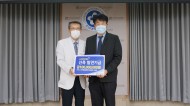 20201022 고길석 수완센트럴병원장 신축기금 기부