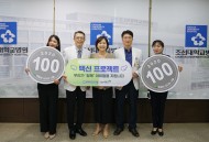 20200528 조선대병원, 지역 아이들을 위한 '백신(백원의 신나는 나눔)' 프로젝트 동참