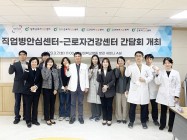 20230308 직업병안심센터-근로자건강센터 간담회 개최