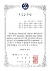 20220705 김동민.서준원 교수팀, 대한내과학회지 우수논문상 수상