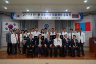 20150911 조선대학교병원, 한몽서울연수프로젝트 수료식 성료