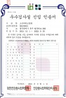 20210914 조선대병원 진단검사의학과, 우수검사실 신임 인증 획득