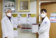 20210803 조선대병원, 글로벌 우수 척추내시경수술 센터 지정