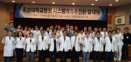20150212 ‘조선대학교병원 시스템개혁추진단’ 발대식