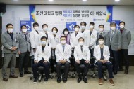 20220215 조선대병원, 영상 통한 '비대면 이취임식' 가져