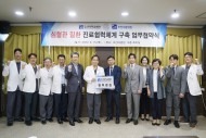 20230613 조선대병원-부천세종병원 협력병원 협약 체결