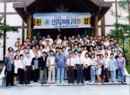 1994.09 교직원연수