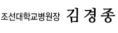 김 경 종